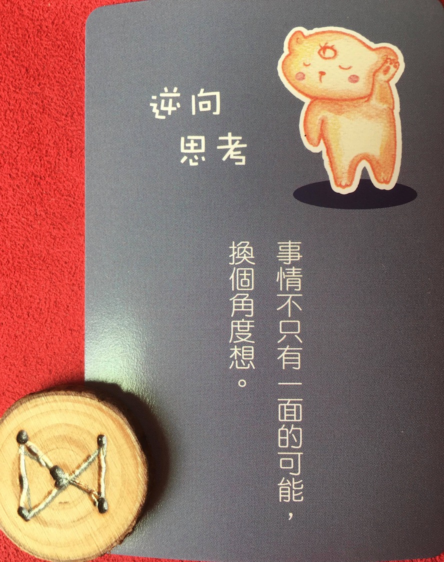 每週占卜／選一隻熊，測未來三週水逆「對我的影響與提醒」？