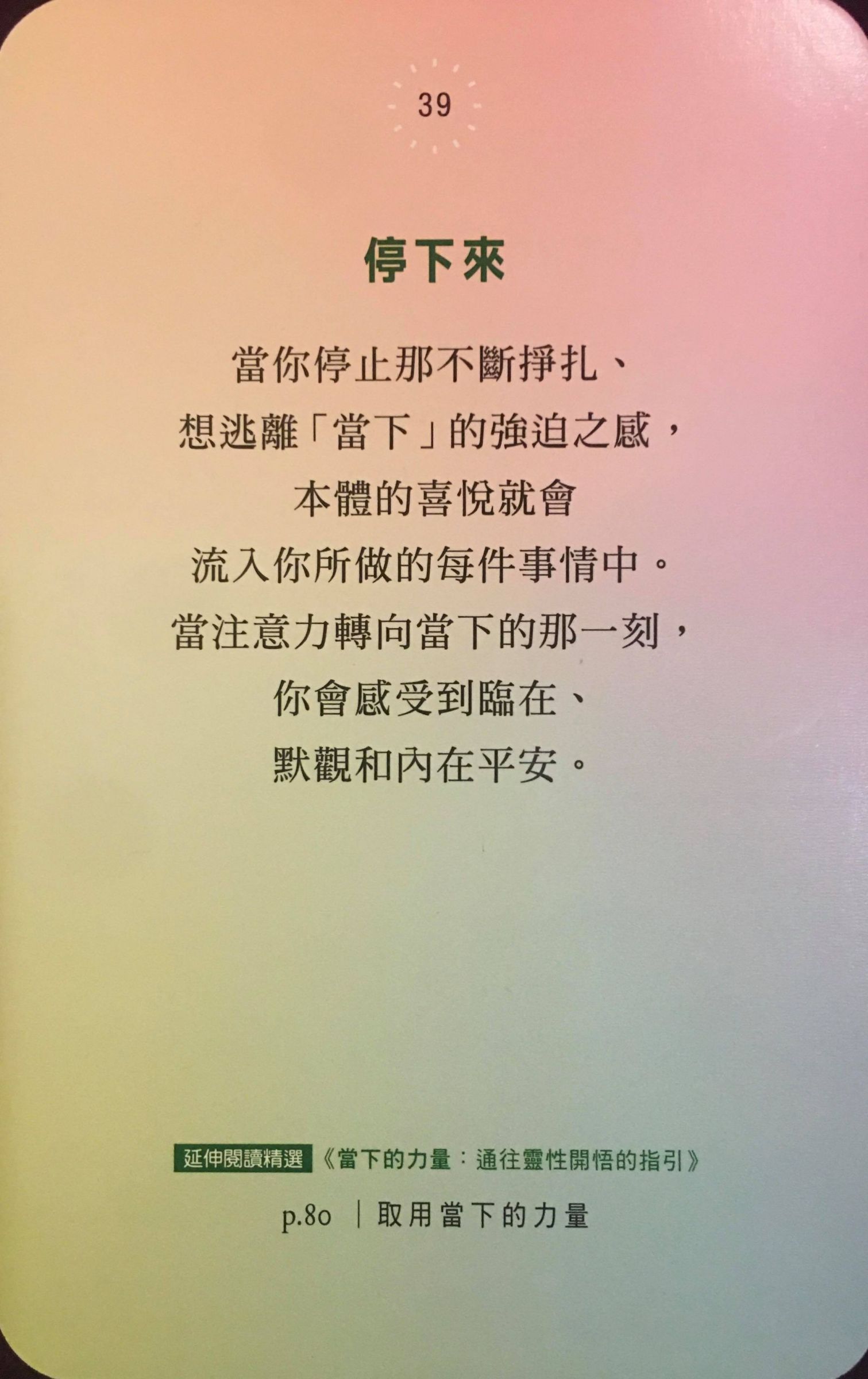 每週占卜／抽一張牌　測「該如何看待當下的難題」？
