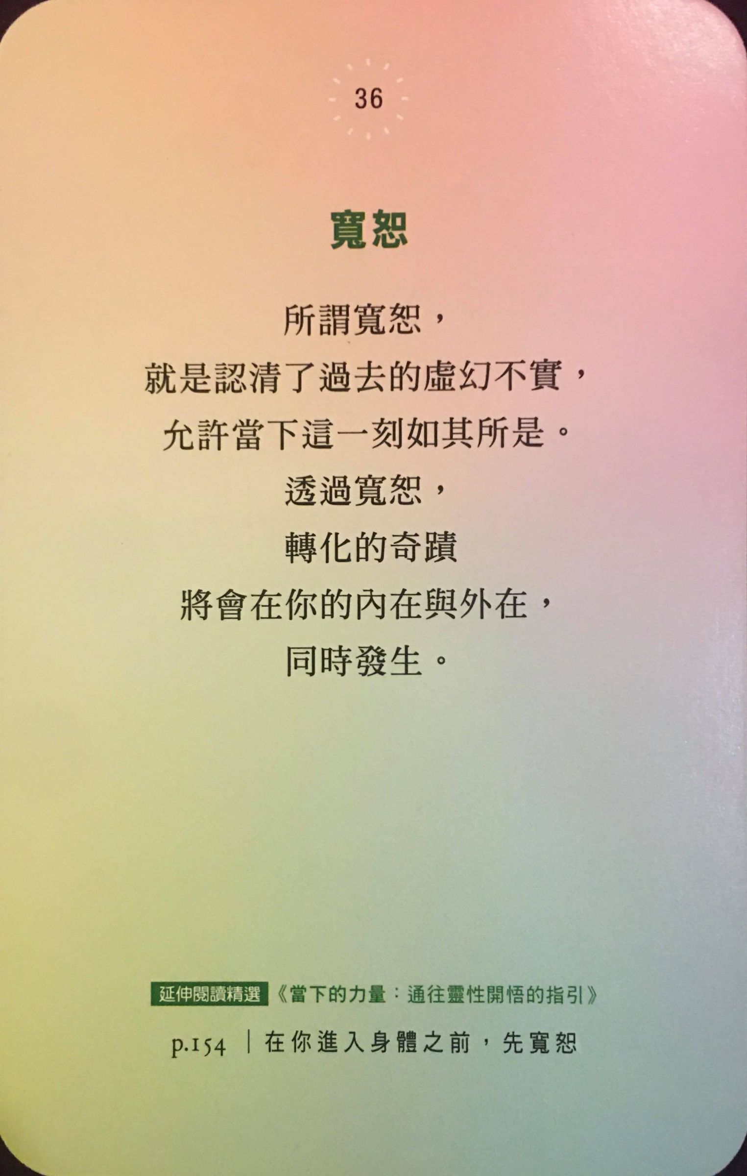 每週占卜／抽一張牌　測「該如何看待當下的難題」？
