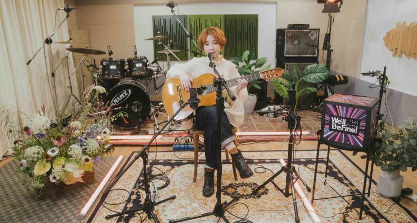 《We’ll Be Fine》線上音樂祭 5/28隆重登場!陳思函領軍七位創作女聲開唱!