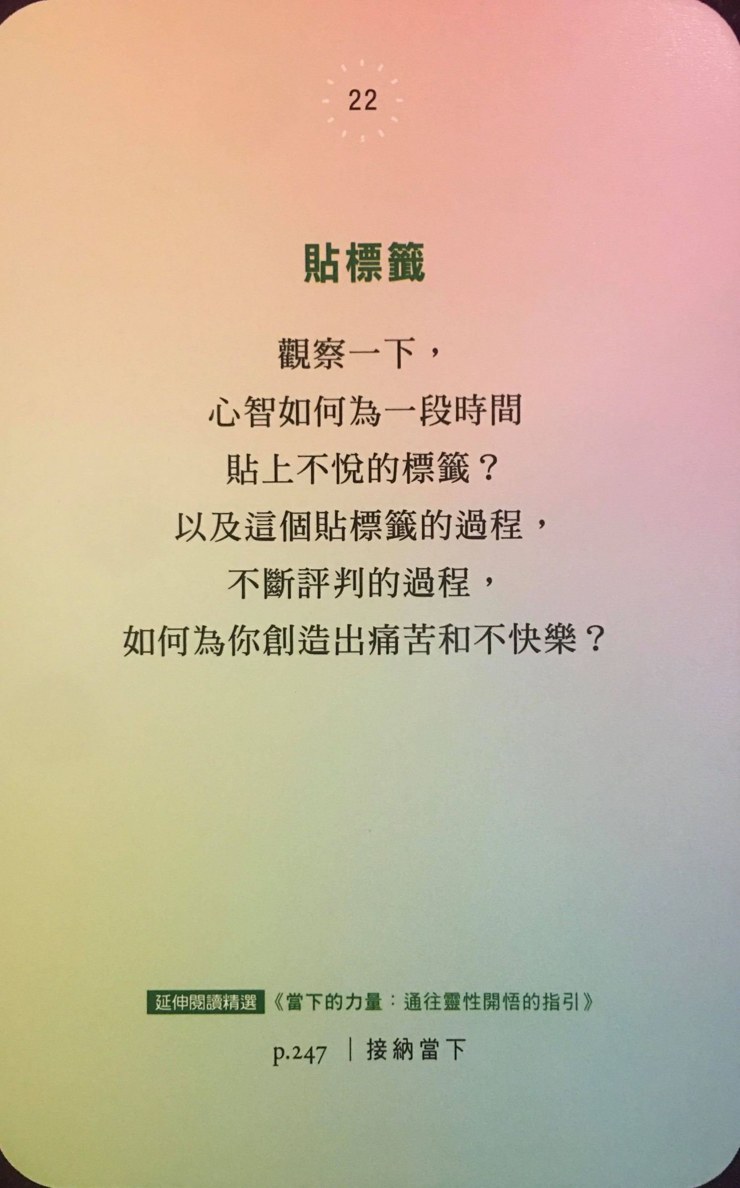 每週占卜／抽一張牌　測「該如何看待當下的難題」？