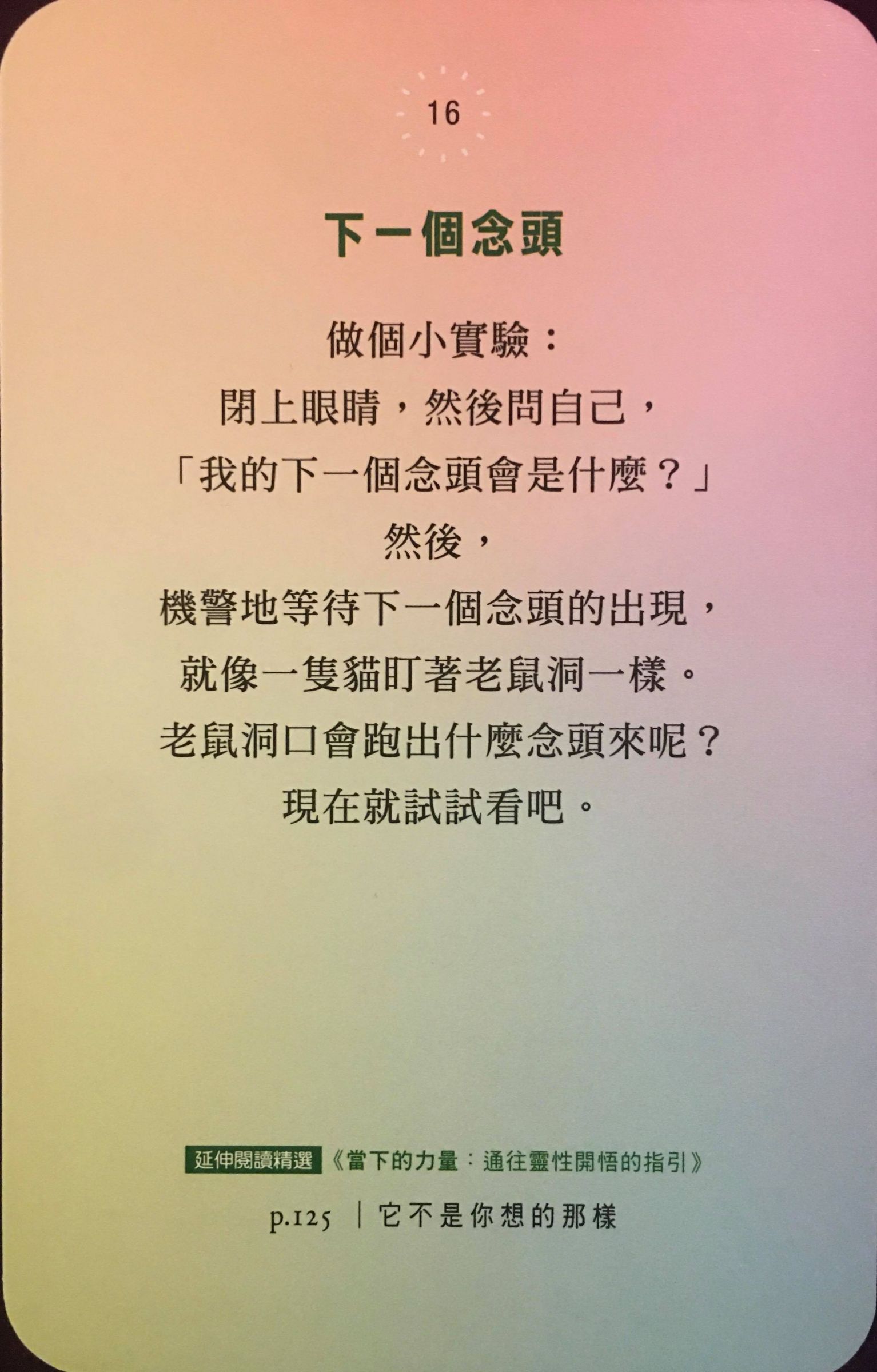 每週占卜／抽一張牌　測「該如何看待當下的難題」？