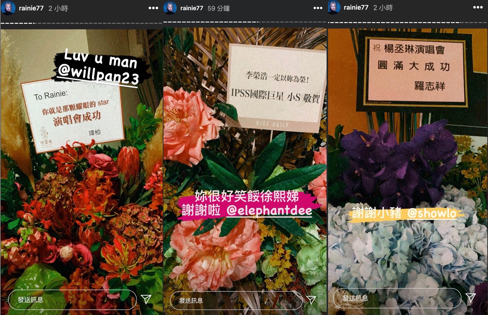 楊丞琳「首場演唱會」嘉賓雲集 李榮浩、羅志祥都出現了!