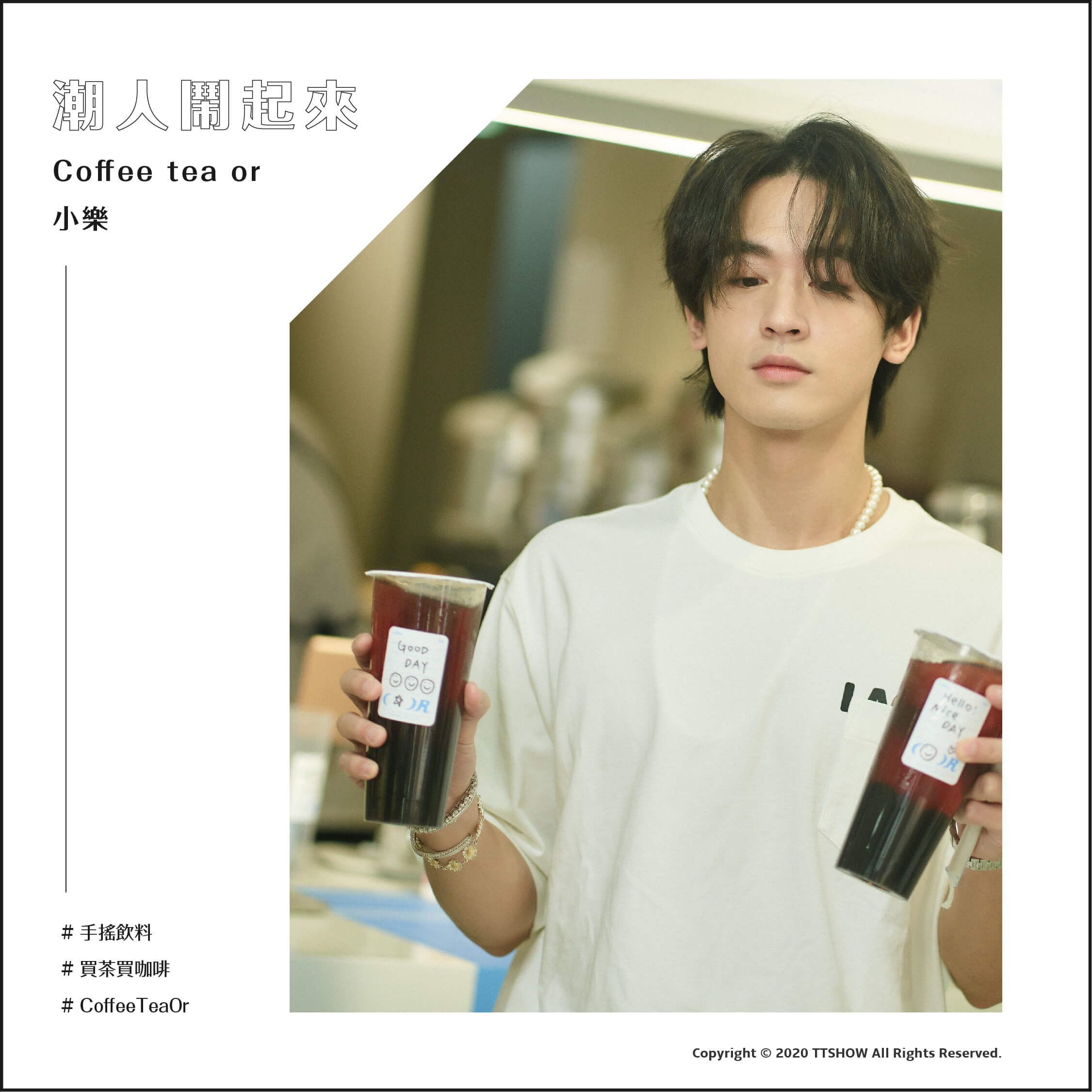 專訪/藝人開副業就是好賺?小樂吳思賢:「一個事業要能做得好,絕不是有優勢就可以」