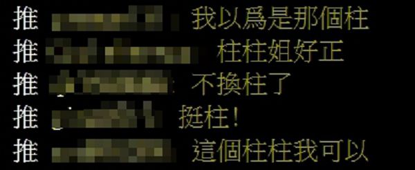 洪秀柱成「韓國最佳整型範本」!網友歪樓留言狂刷一片:挺柱