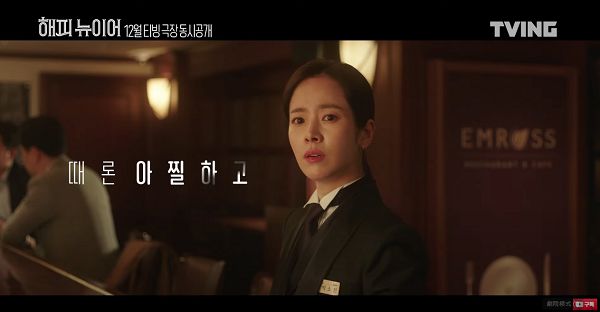 疫情下的戀愛？與潤娥共譜「非面對羅曼史」　《緣來大飯店》姜河那：聽聲音就治癒