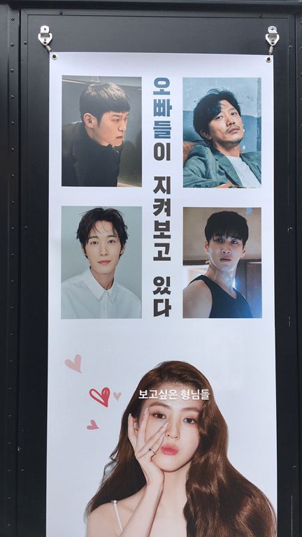 《以吾之名》送咖啡車應援韓韶禧！「超派關注」：哥哥們正看著你