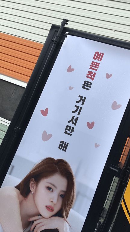 《以吾之名》送咖啡車應援韓韶禧！「超派關注」：哥哥們正看著你