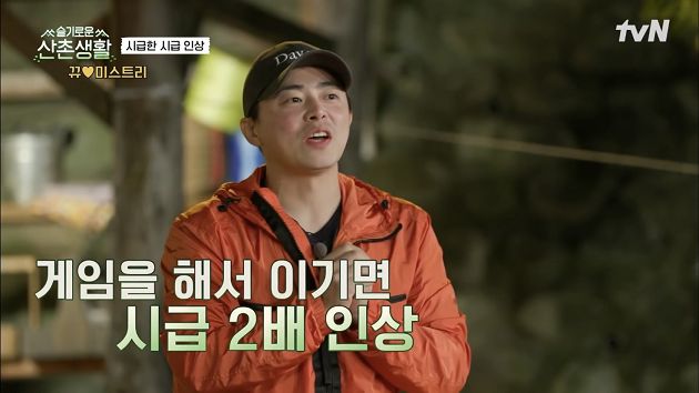 永遠別打賭！曹政奭自信滿滿玩遊戲卻慘輸　網：一秒變《新西遊記》