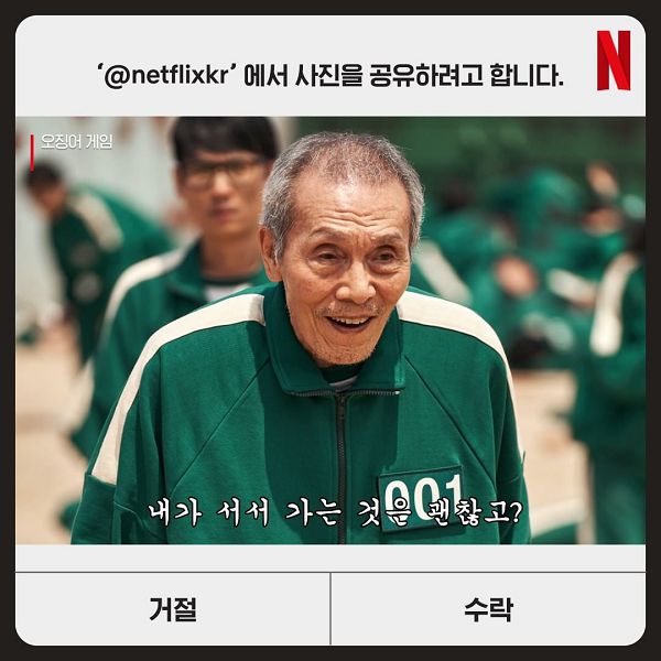 《魷魚遊戲》入圍金球獎!李政宰、「001號爺爺」吳永洙都被提名