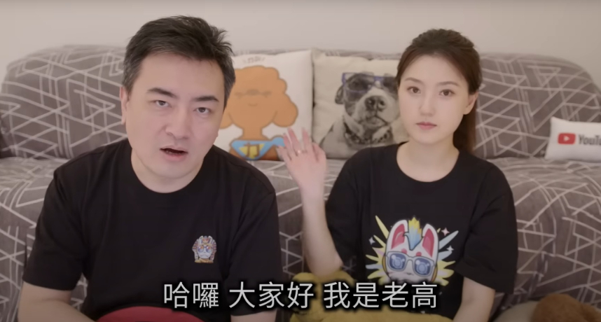 老高正面回應抄襲!大方承認「不是原創」 幽默回擊網友:實在能力有限