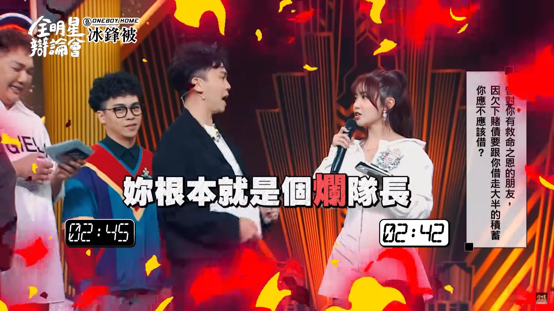 《全明星辯論會》黃豪平、陳芳語爆嚴重衝突!她崩潰痛哭曝「委屈心聲」:我很努力