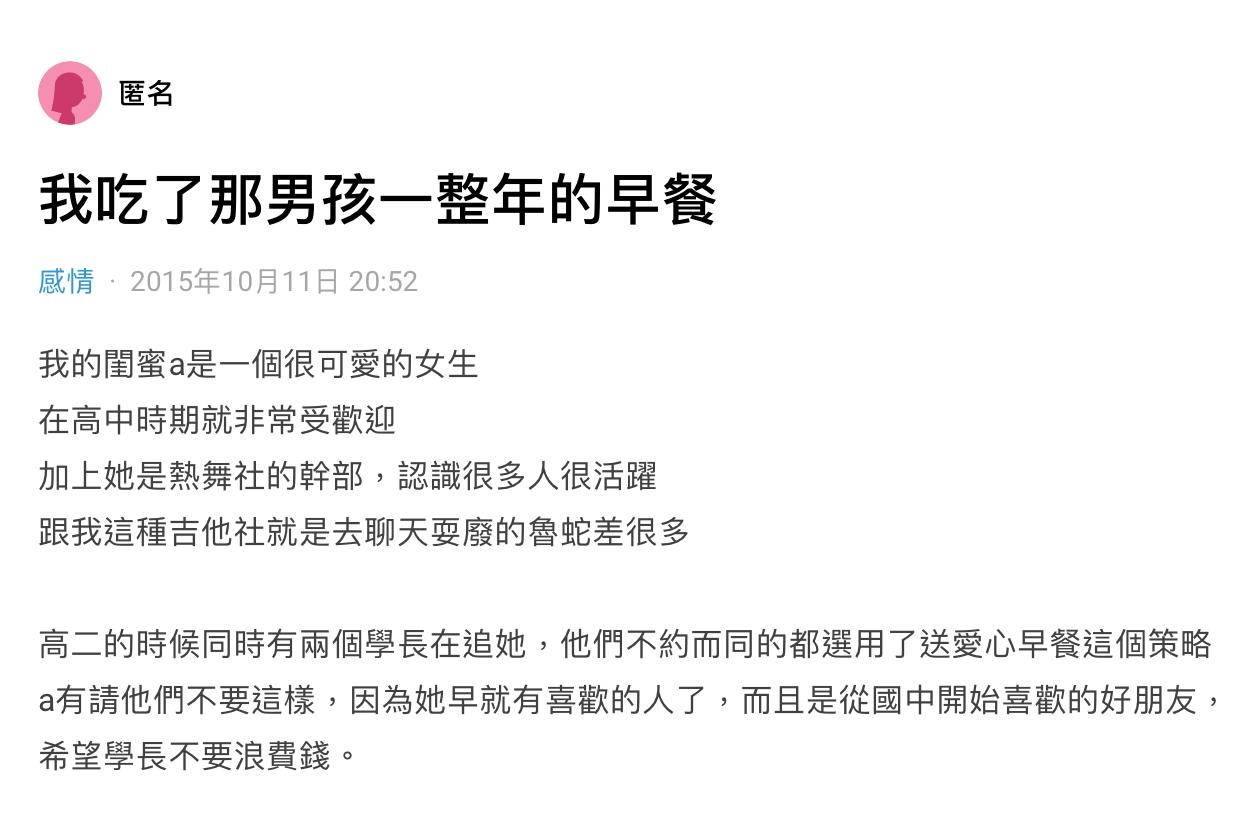 Dcard人氣愛情故事改編!周興哲主演國片《我吃了那男孩一整年的早餐》6大亮點一次看