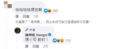 懶人包|謝和弦、祈錦鈅風波總整理:莉婭自嘆現世報道歉 對話曝光風向突反轉