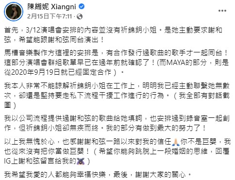 懶人包|謝和弦、祈錦鈅風波總整理:莉婭自嘆現世報道歉 對話曝光風向突反轉