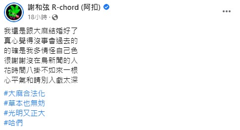 懶人包|謝和弦、祈錦鈅風波總整理:莉婭自嘆現世報道歉 對話曝光風向突反轉