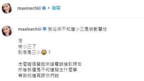 懶人包|謝和弦、祈錦鈅風波總整理:莉婭自嘆現世報道歉 對話曝光風向突反轉