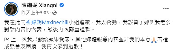 懶人包|謝和弦、祈錦鈅風波總整理:莉婭自嘆現世報道歉 對話曝光風向突反轉
