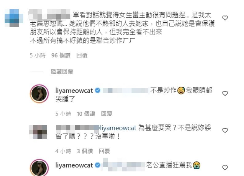 懶人包|謝和弦、祈錦鈅風波總整理:莉婭自嘆現世報道歉 對話曝光風向突反轉