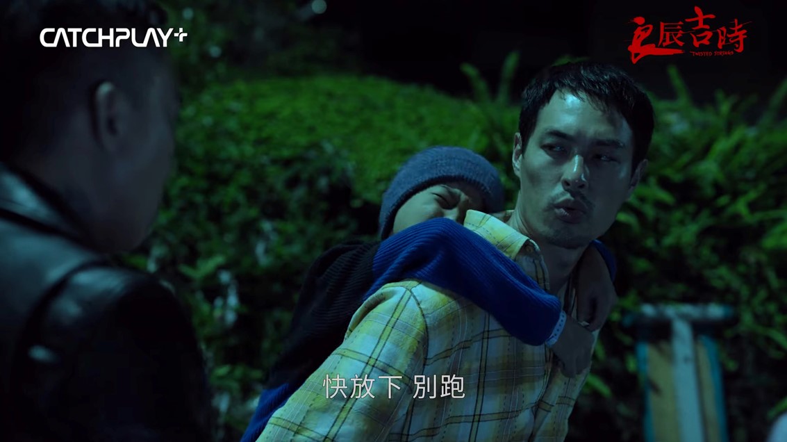 人生濃縮成7天!台劇《良辰吉時》6大看點:平行時空交織的詭異喜劇