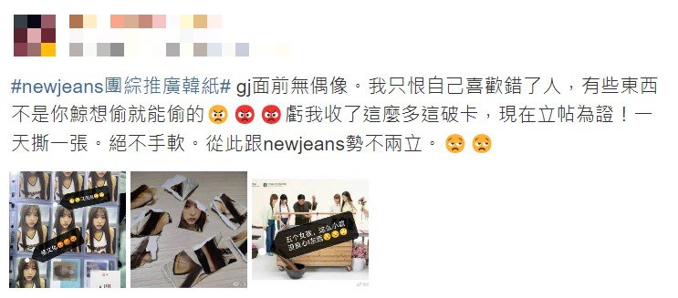 NewJeans推廣韓紙文化!遭陸網罵翻「是種文化偷竊」:這比辱華還要嚴重
