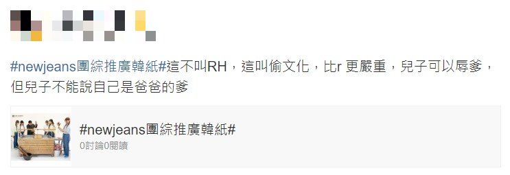 NewJeans推廣韓紙文化!遭陸網罵翻「是種文化偷竊」:這比辱華還要嚴重