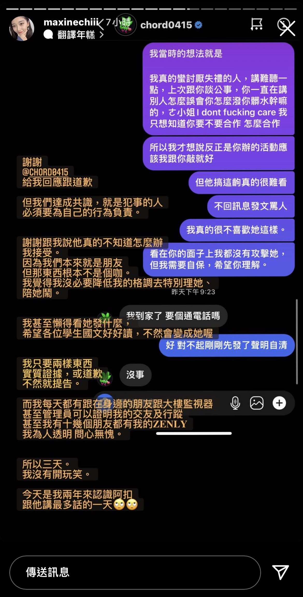 懶人包|謝和弦、祈錦鈅風波總整理:莉婭自嘆現世報道歉 對話曝光風向突反轉