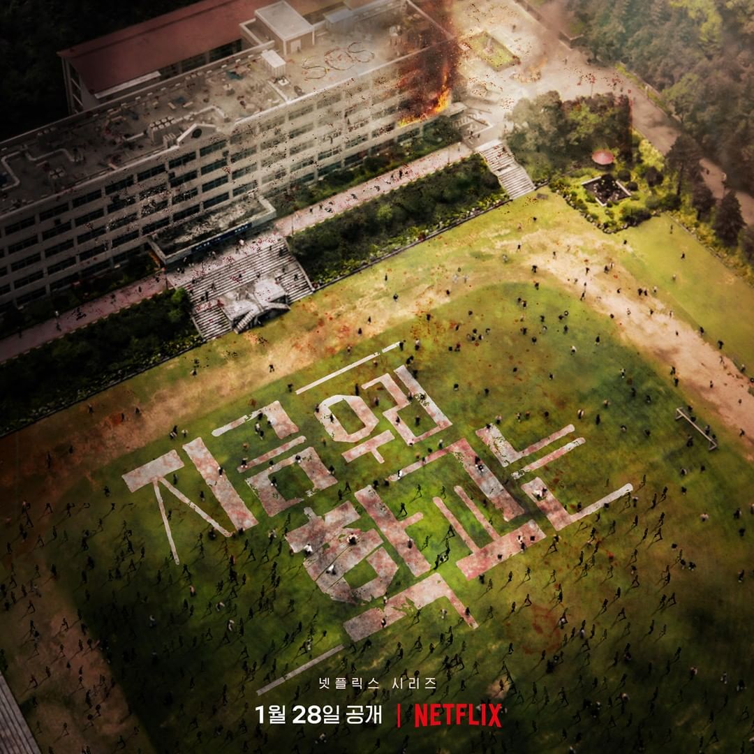 Netflix驚悚影集《殭屍校園》7大看點:同學全變喪屍!受困校園無處可逃