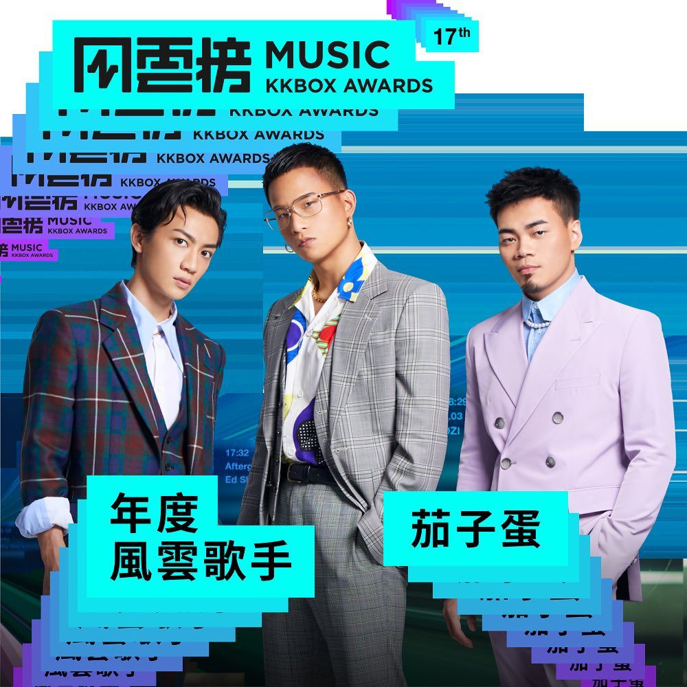 懶人包|第17屆「KKBOX風雲榜」資訊一次看!盤點十大風雲人物、演唱卡司驚喜合作