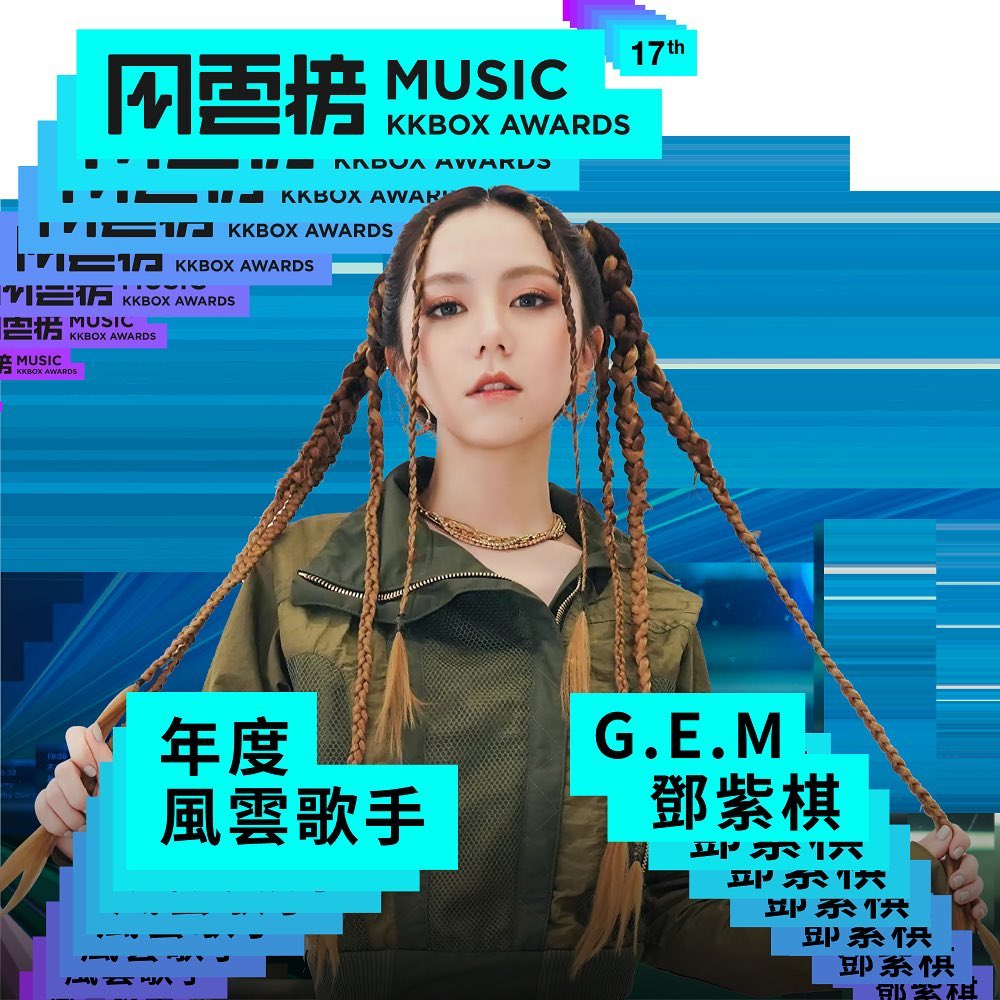 懶人包|第17屆「KKBOX風雲榜」資訊一次看!盤點十大風雲人物、演唱卡司驚喜合作