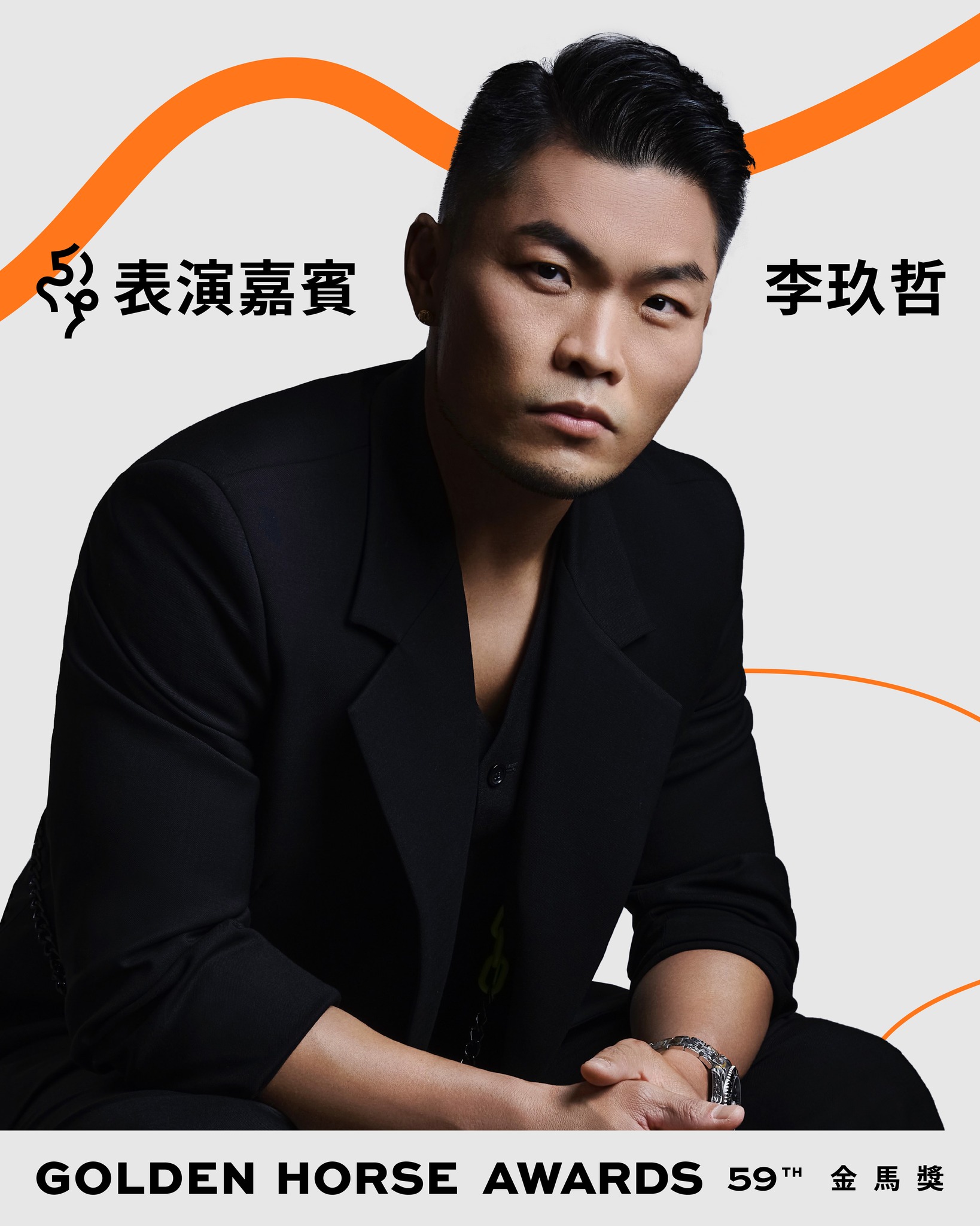 2022金馬獎主持人、表演嘉賓盤點:A-Lin、李玖哲驚喜獻唱!謝盈萱上演多重宇宙