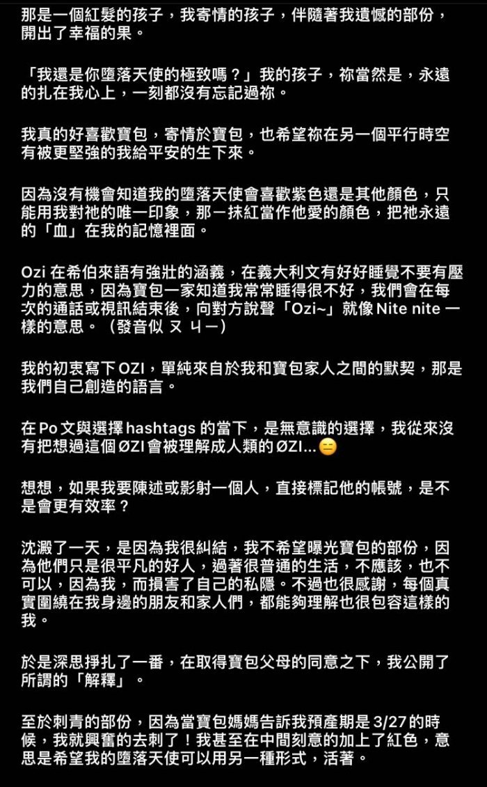 懶人包｜Keanna自爆和ØZI曖昧！貼對話曝「我不是暈船砲友」時間軸一次了解