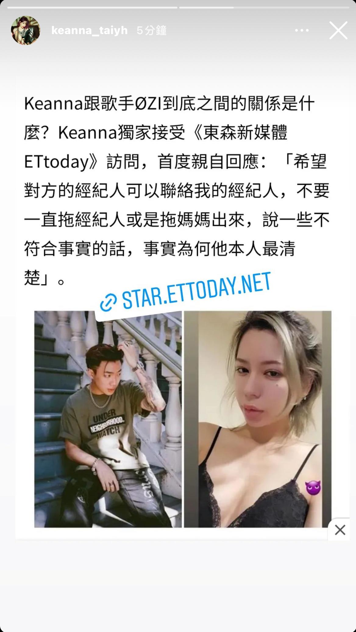 懶人包｜Keanna自爆和ØZI曖昧！貼對話曝「我不是暈船砲友」時間軸一次了解