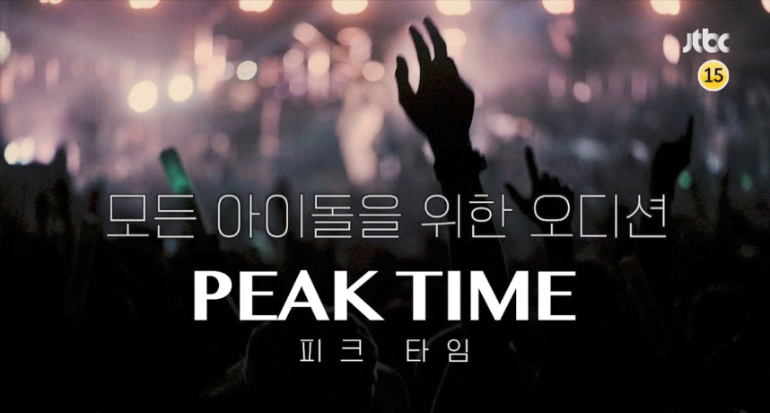 韓綜《PEAK TIME》主持陣容、播出時間一次看:已出道男團再出發!大型舞台引期待