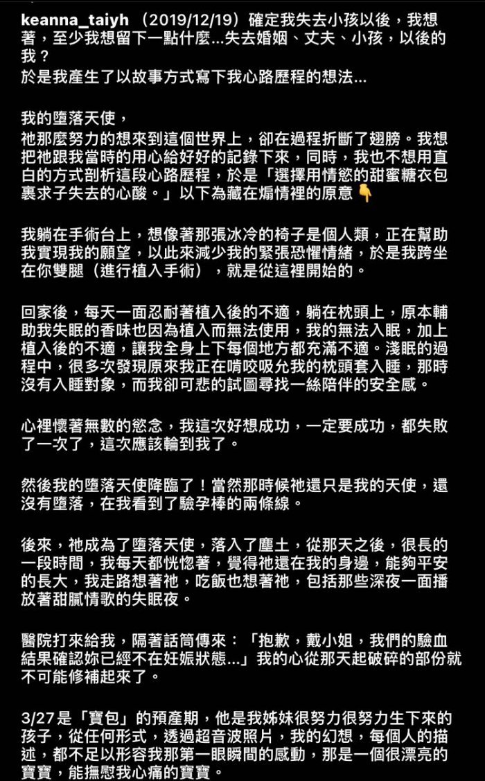 懶人包｜Keanna自爆和ØZI曖昧！貼對話曝「我不是暈船砲友」時間軸一次了解