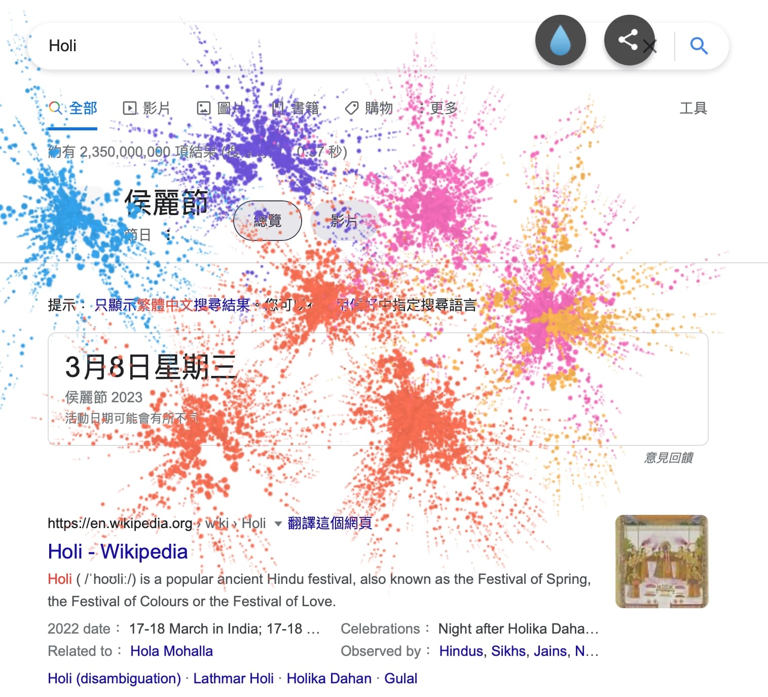 搜尋「Askew」畫面歪掉?盤點15個Google彩蛋 「神秘數字」直達超謎彩虹片!
