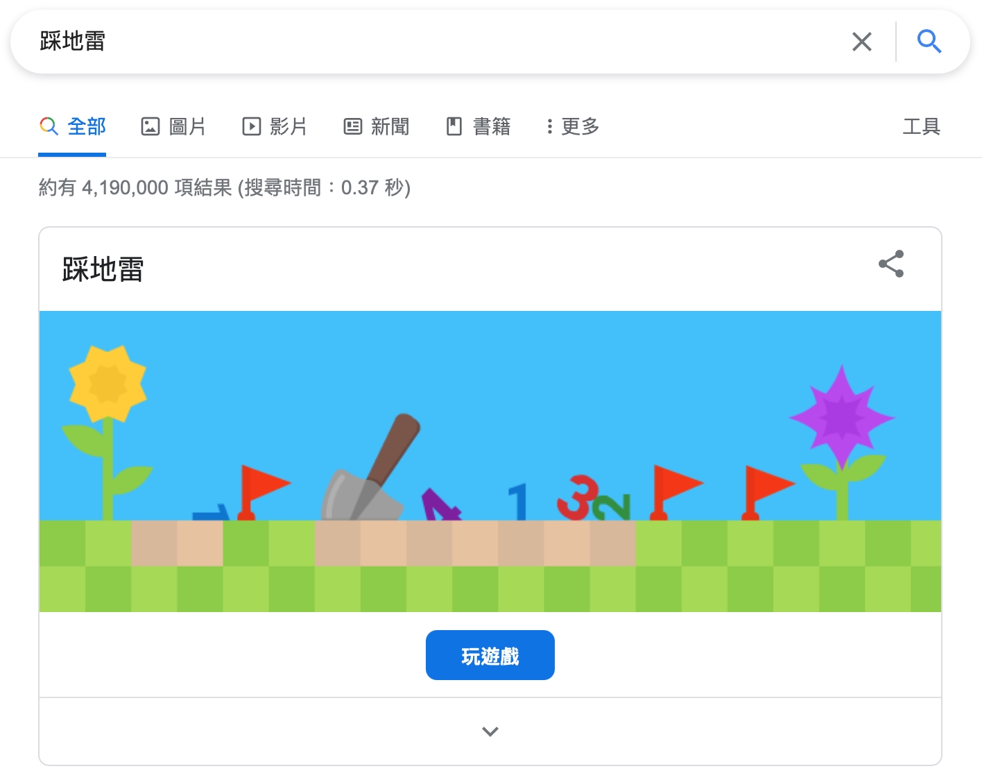搜尋「Askew」畫面歪掉?盤點15個Google彩蛋 「神秘數字」直達超謎彩虹片!