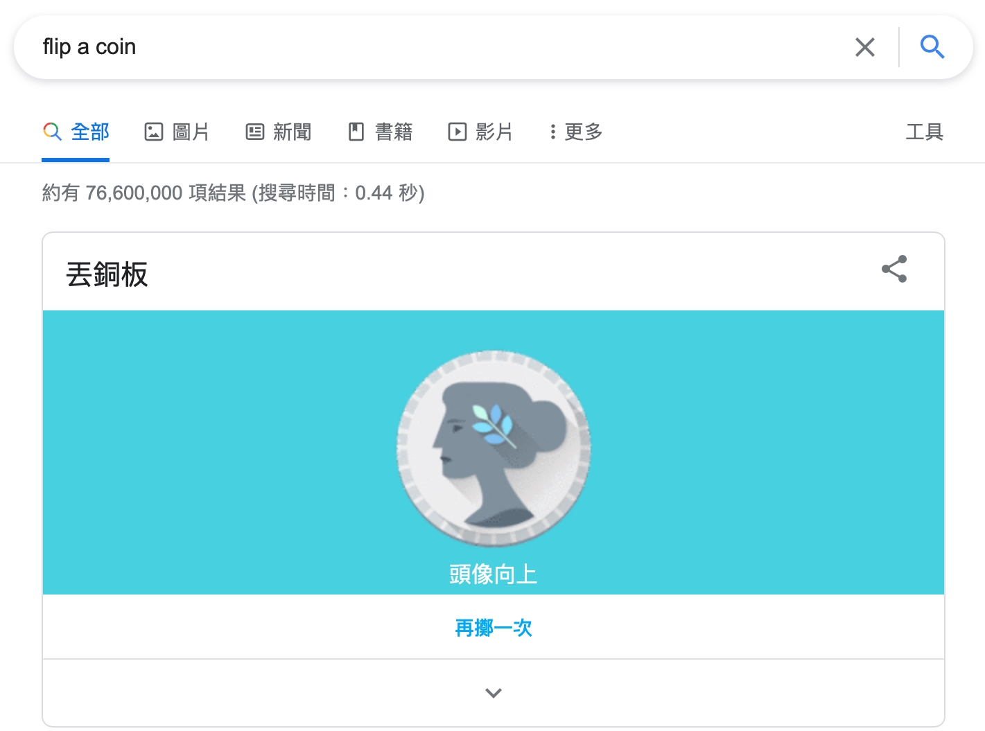 搜尋「Askew」畫面歪掉?盤點15個Google彩蛋 「神秘數字」直達超謎彩虹片!