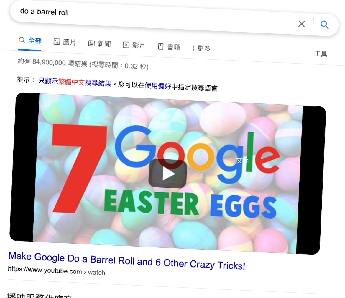 搜尋「Askew」畫面歪掉?盤點15個Google彩蛋 「神秘數字」直達超謎彩虹片!