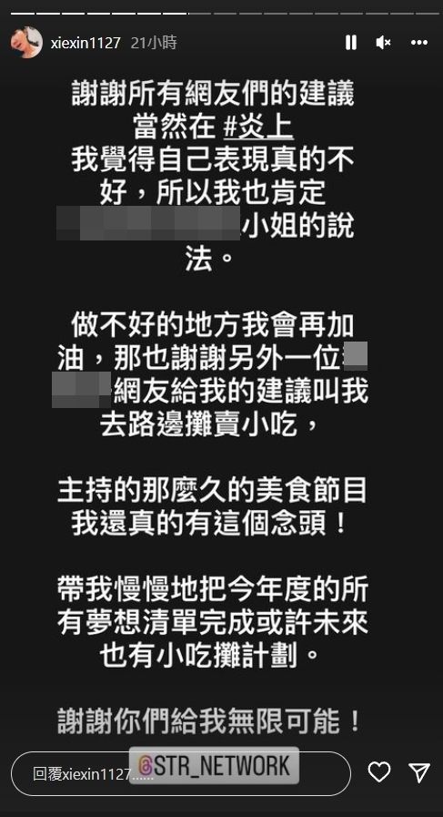 謝忻遭狠嗆「連諧星都不配當」!本人高EQ回應:還真想過去擺路邊攤