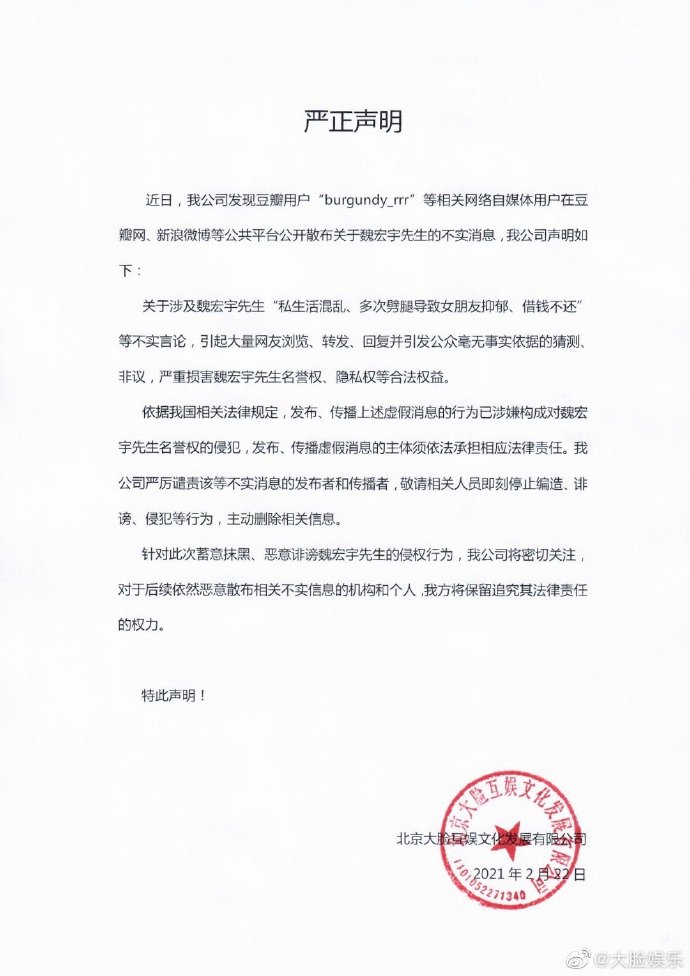 前女友公開「劈腿」、「欠錢」證據!《青春有你3》魏宏宇被要求退賽