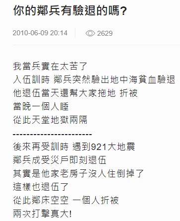 懶人包|各種奇葩驗退故事 各種「裝瘋賣傻」、「裝神弄鬼」