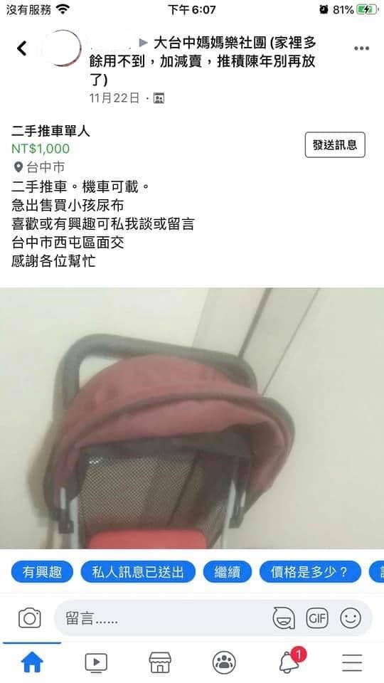 懶人包|五寶爸事件總整理 生孩子不是抽獎!窮人不該生小孩?