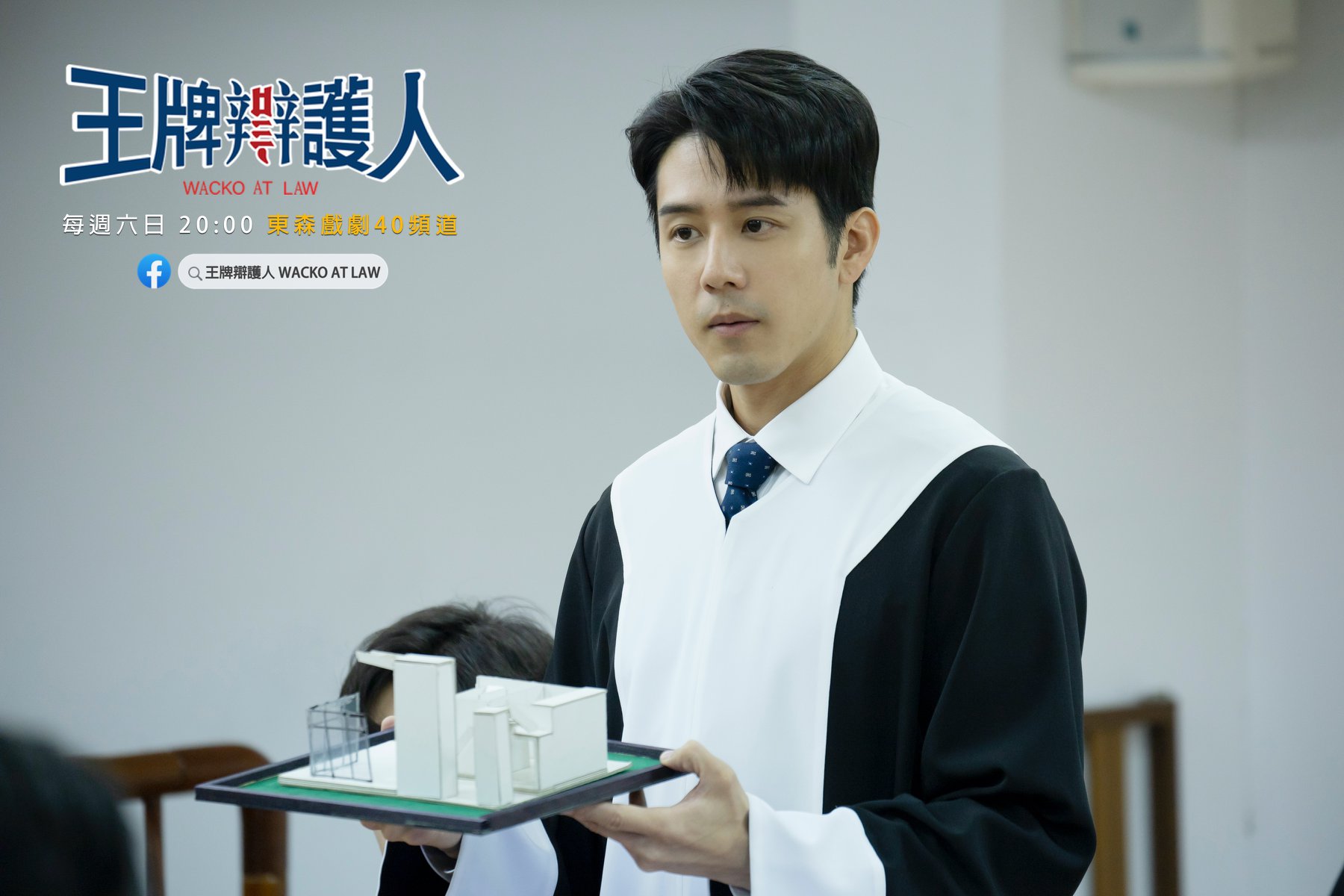 【編追戲劇】《王牌辯護人》將完結!「天才律師」胡宇威帶你揭秘 網燒腦:兇手到底是誰?