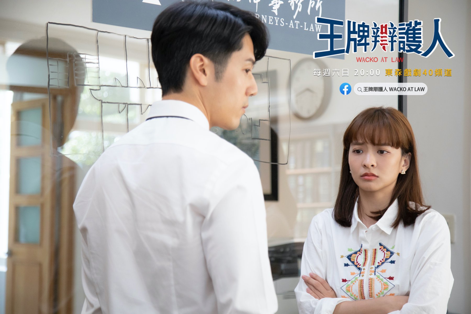 【編追戲劇】《王牌辯護人》將完結!「天才律師」胡宇威帶你揭秘 網燒腦:兇手到底是誰?