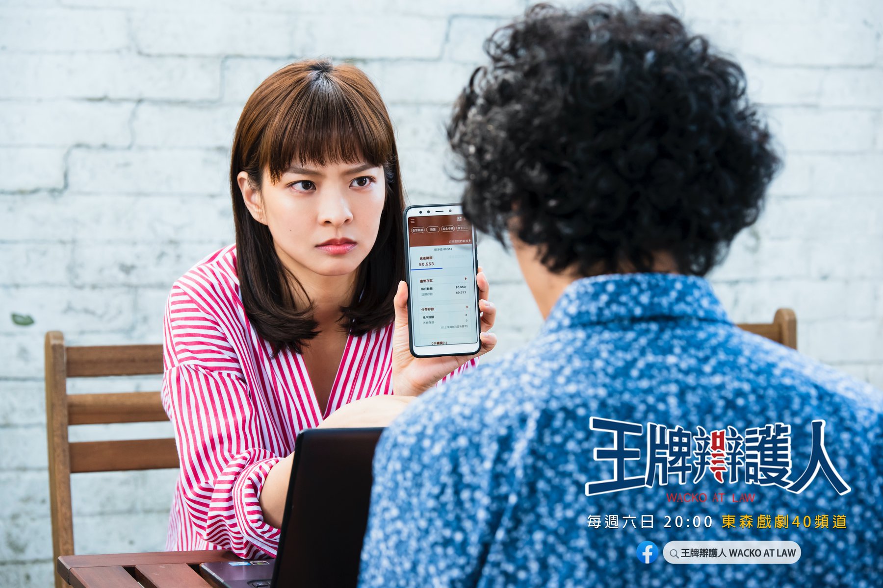 【編追戲劇】《王牌辯護人》將完結!「天才律師」胡宇威帶你揭秘 網燒腦:兇手到底是誰?