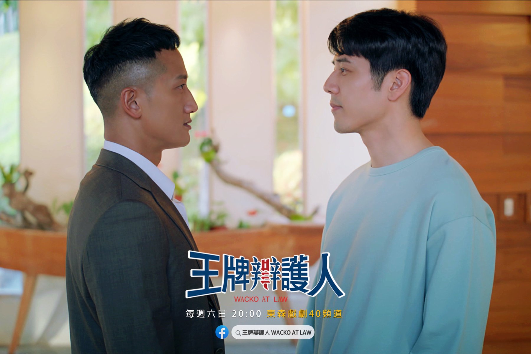 【編追戲劇】《王牌辯護人》將完結!「天才律師」胡宇威帶你揭秘 網燒腦:兇手到底是誰?