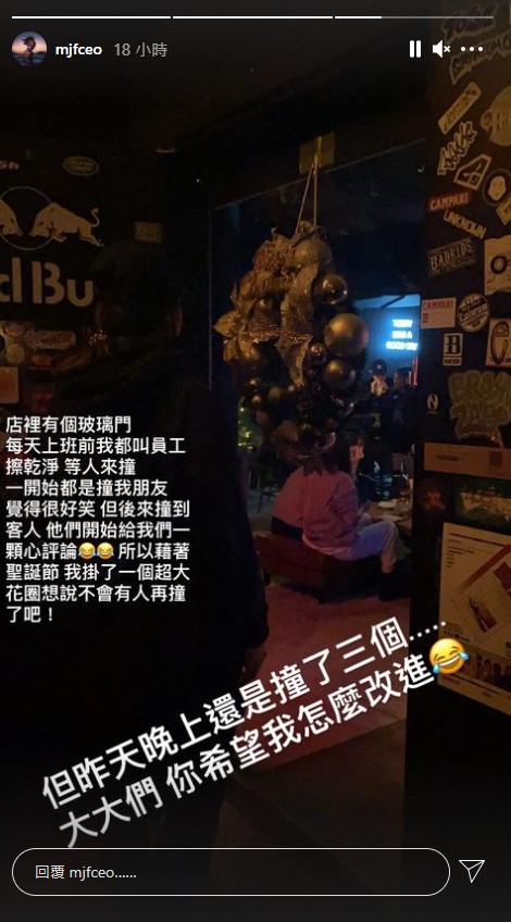 瘦子酒吧玻璃門太亮 客人們撞痛氣到留負評 瘦子:希望我怎麼改進