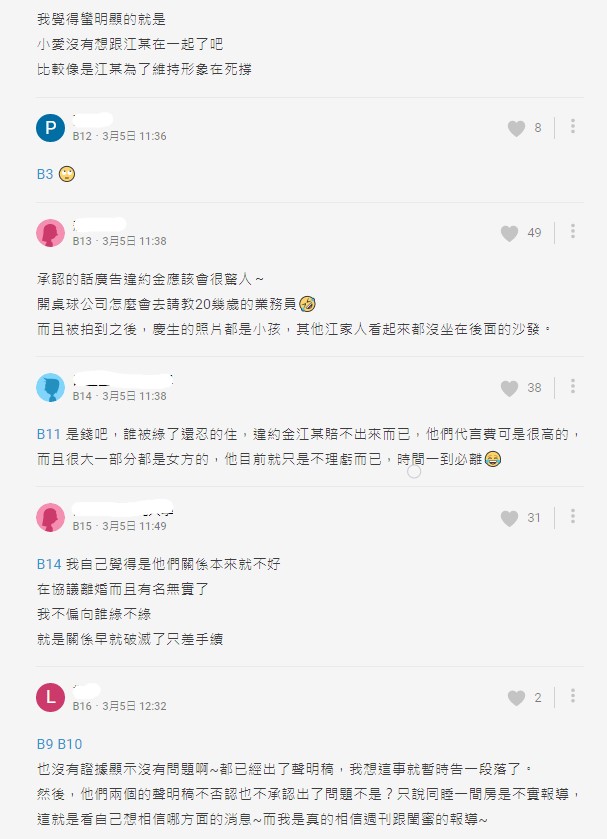 懶人包|福原愛、江宏傑婚變事件總整理 跨國婚姻成羅生門