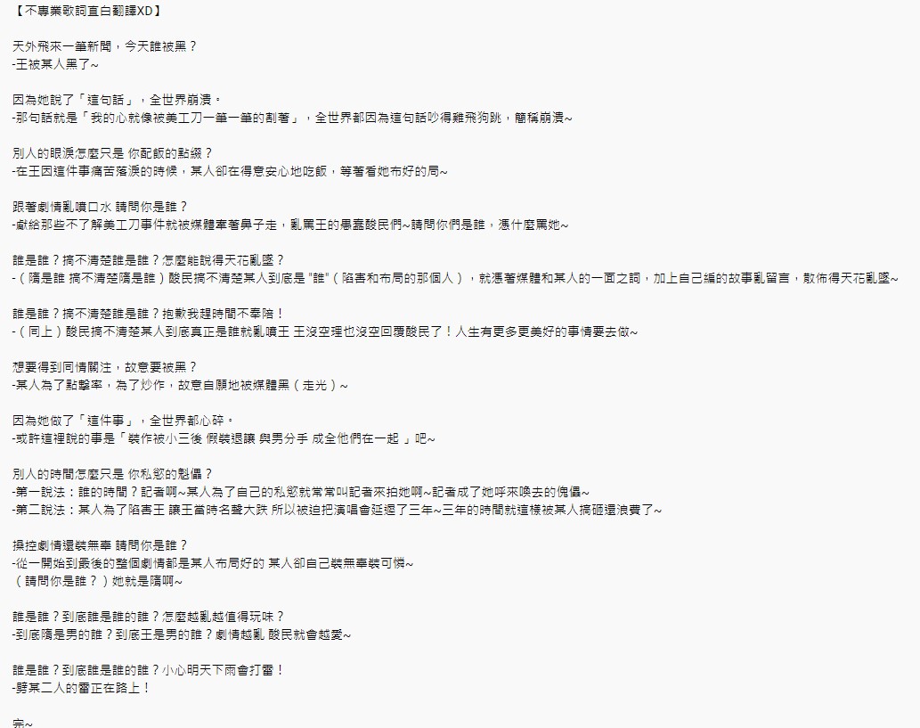 懶人包|隋棠歷年事件總整理